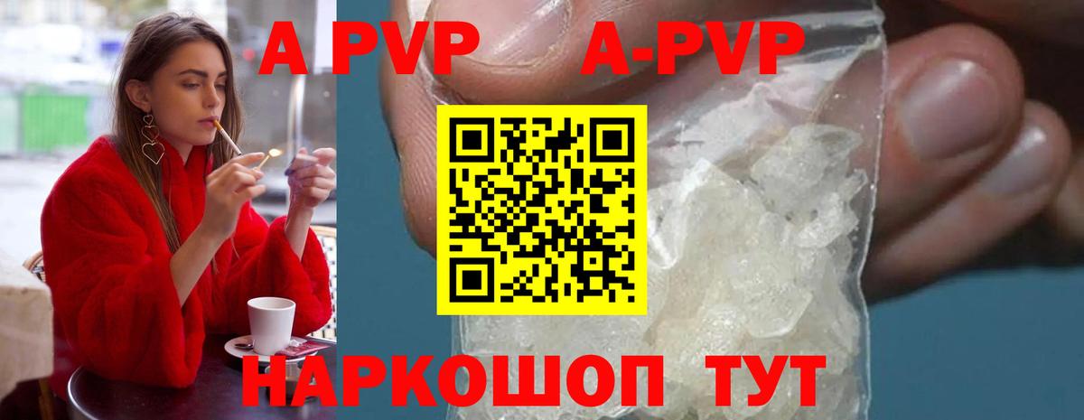 А ПВП кристаллы  Alfa_PVP СК КРИС  Мелеуз  А ПВП кристаллы  продажа наркотиков  Вход с VPN 