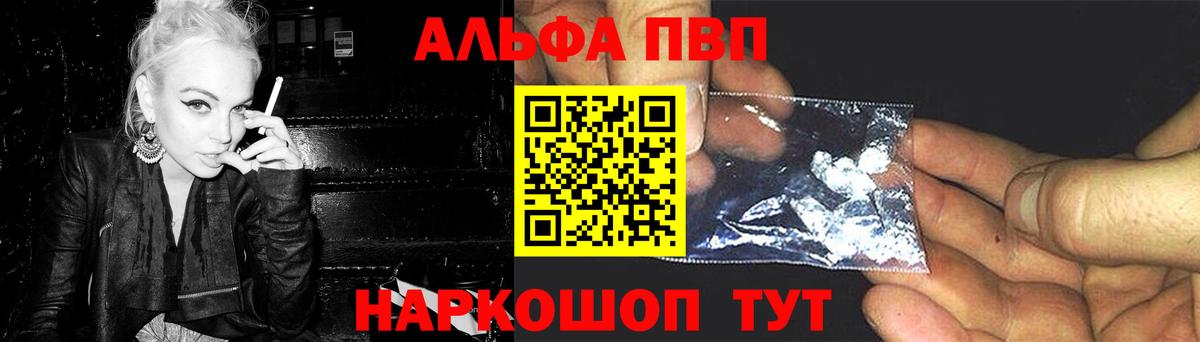 Alpha PVP VHQ Мелеуз