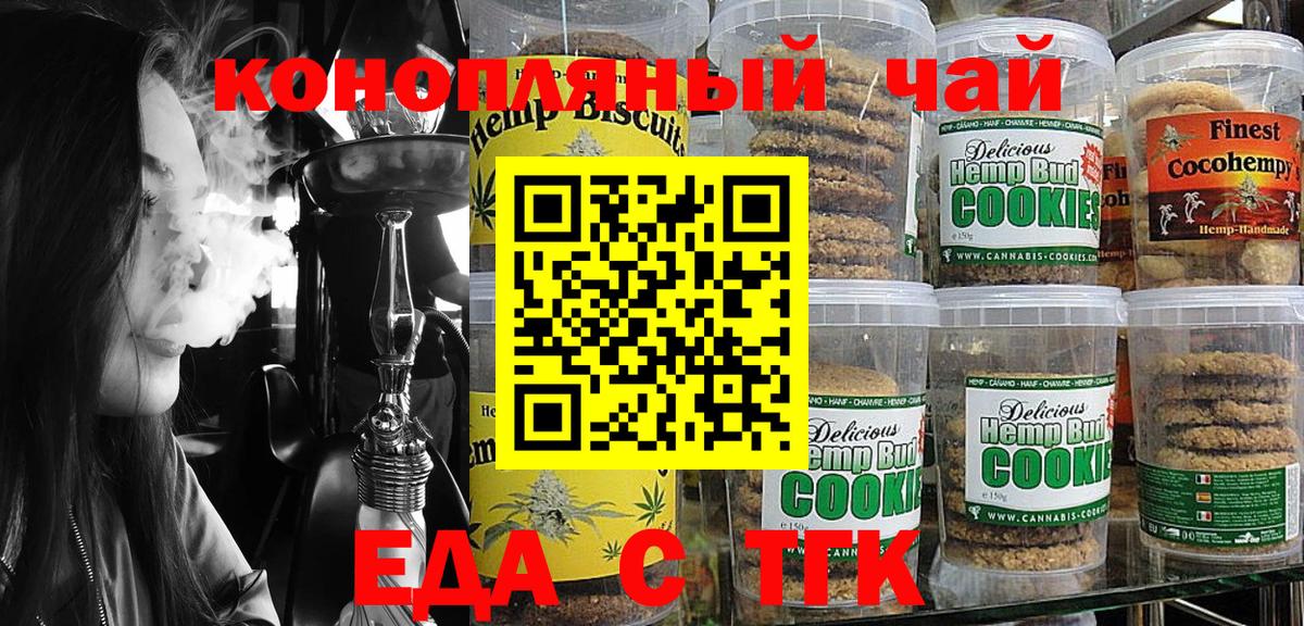 Мелеуз  Canna-Cookies марихуана  Вход с VPN 