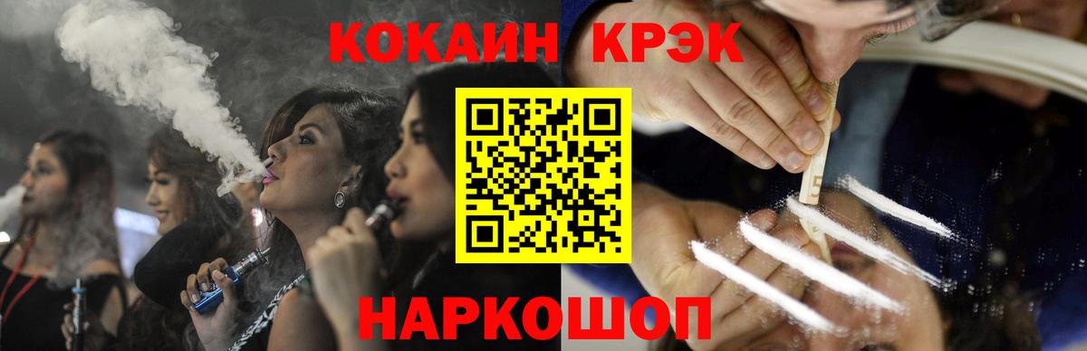 Cocaine Боливия  COCAIN Перу  Вход с VPN  Мелеуз 