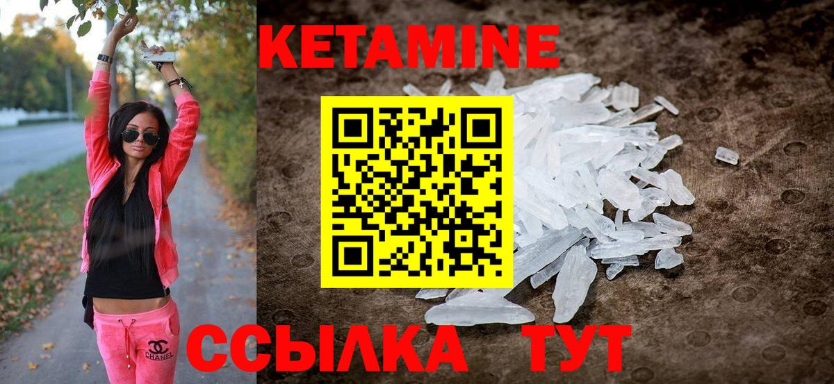 Мелеуз  КЕТАМИН ketamine  Вход с VPN 
