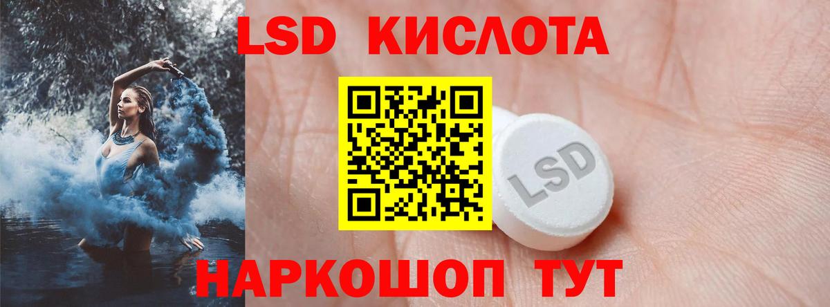 ЛСД экстази кислота  Лсд 25 экстази ecstasy  Вход с VPN  Мелеуз 