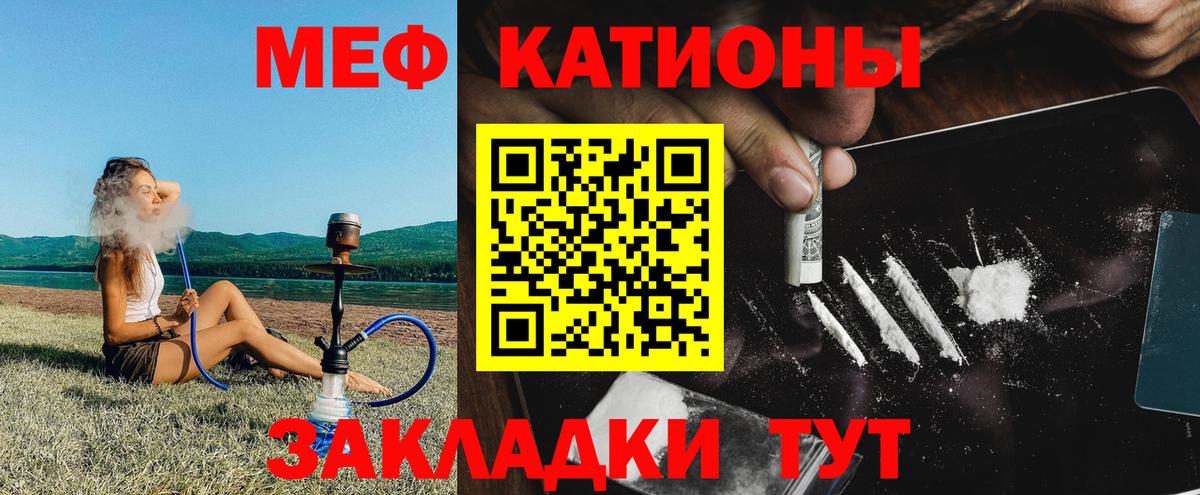 Меф мяу мяу кристаллы Мелеуз