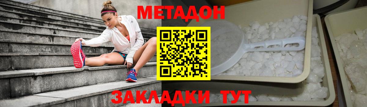 Метадон methadone  Метадон methadone  Вход с VPN  Мелеуз 
